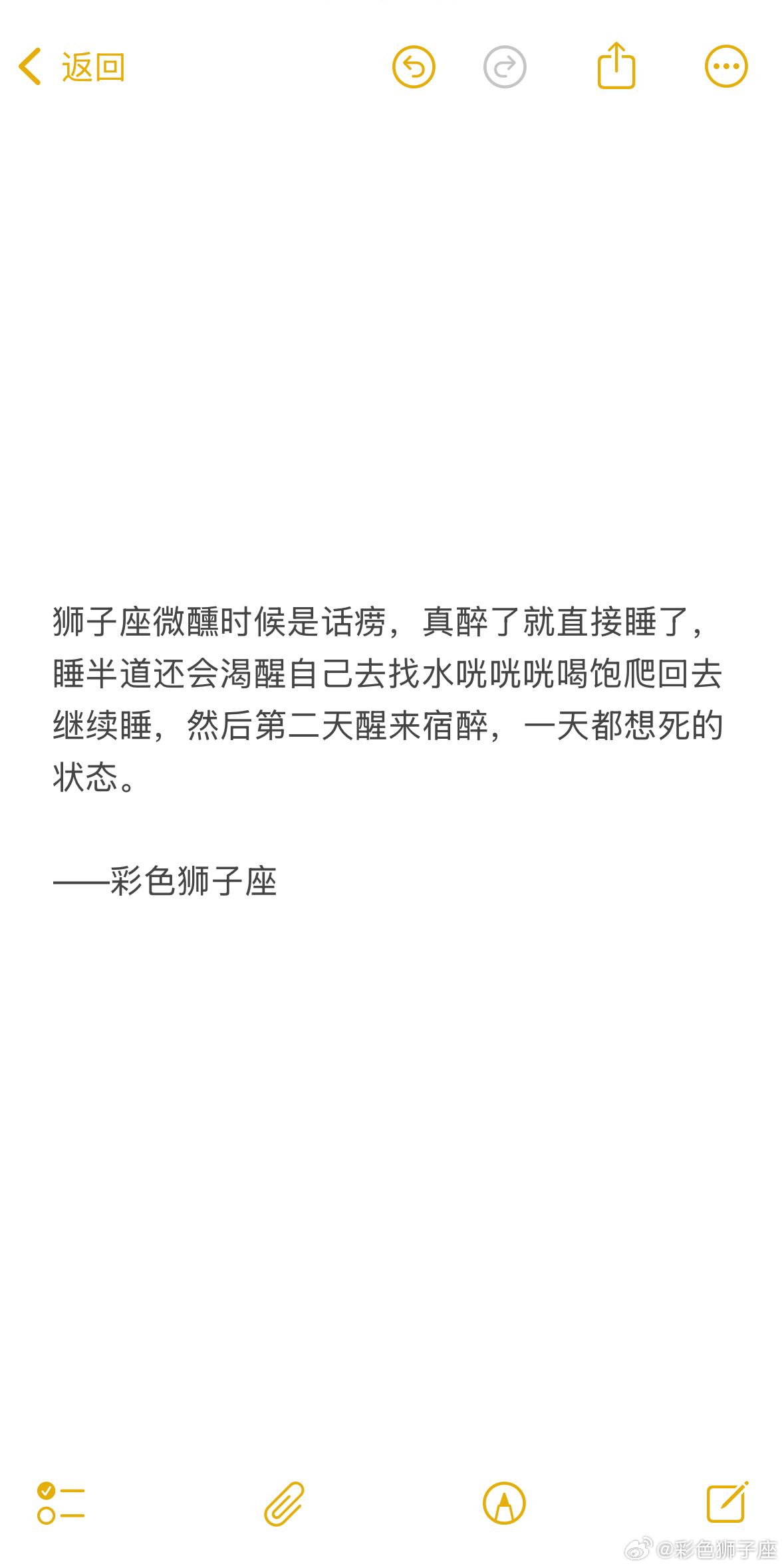 狮子座很难喝醉，一般喝到一个度再怎么劝酒也不会喝的。