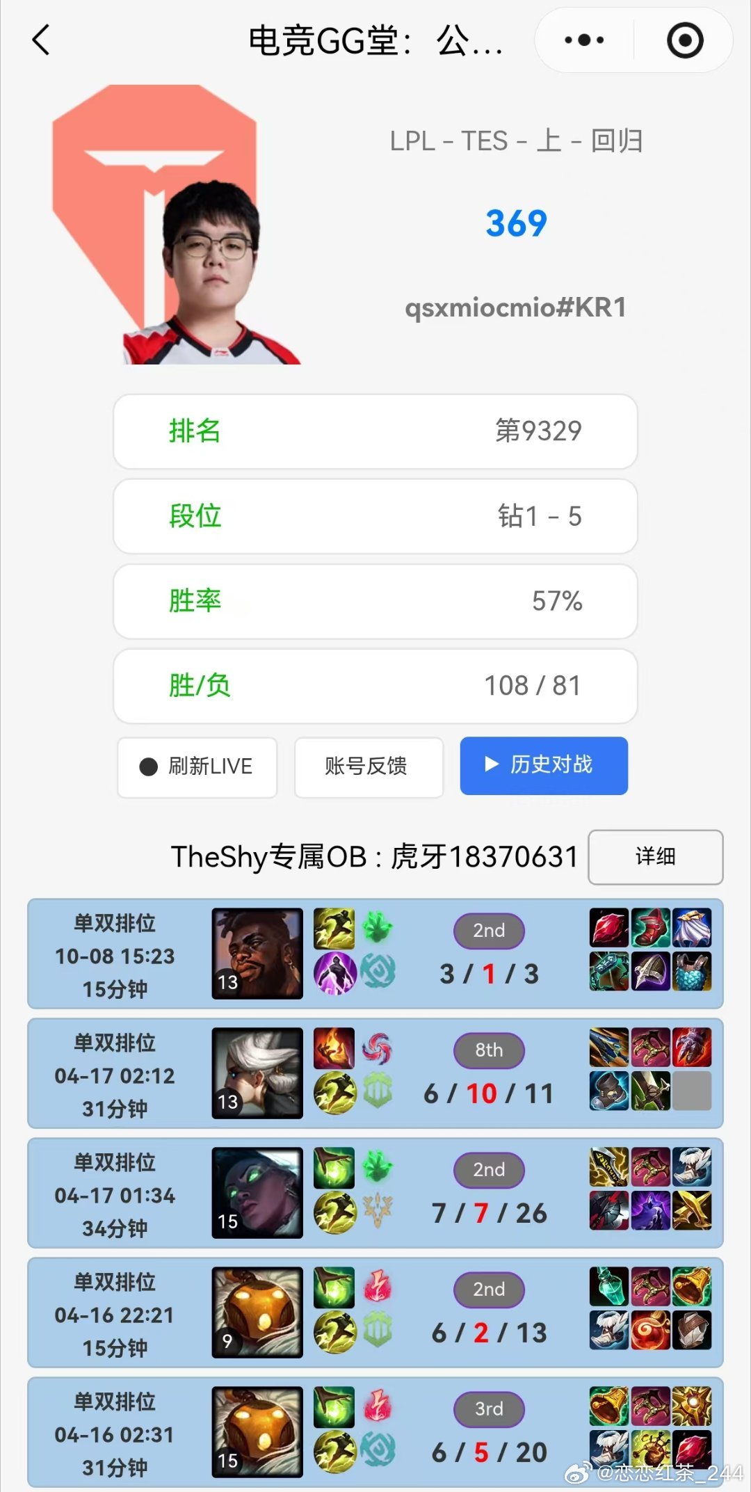 时隔半年，69重返韩服，加油！[打call]369时隔半年重返韩服 曝369回归