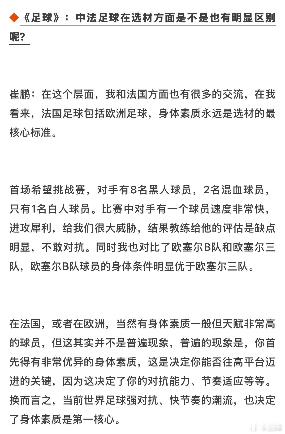 请用4个字写出这段文字的读后感～ 