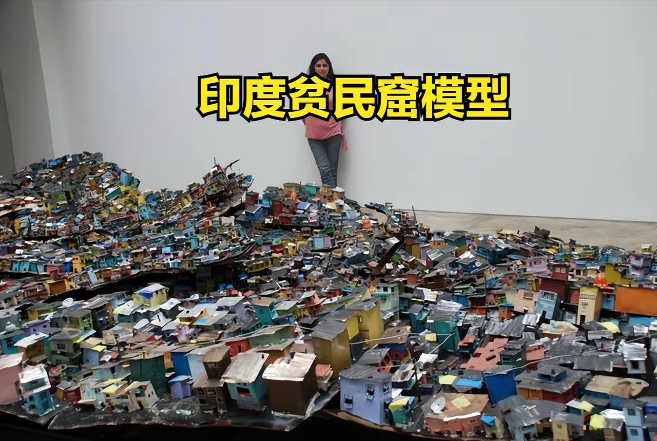 印度穷是有原因的，因为他们没有来一场阶级斗争，打土豪分田地。如果印度把资本家地主