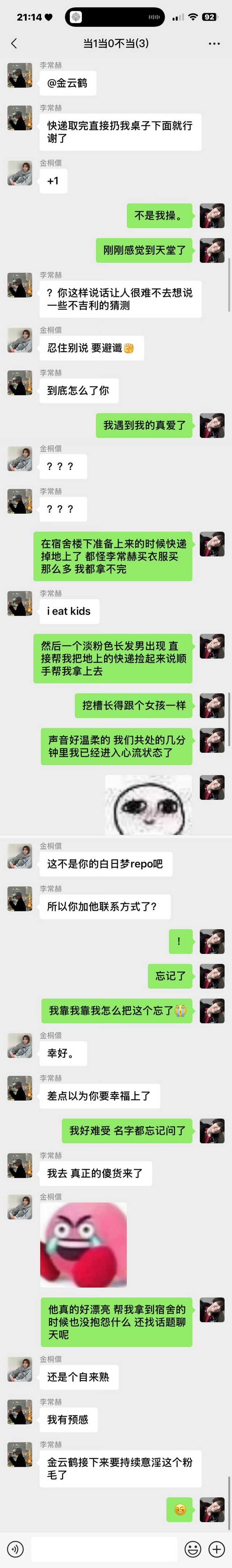 【我敲】+《死道友不死贫道》📱微缺德01 cp为45 32 61 