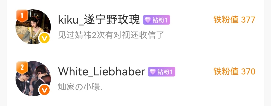 我两位钻粉了！！！ 