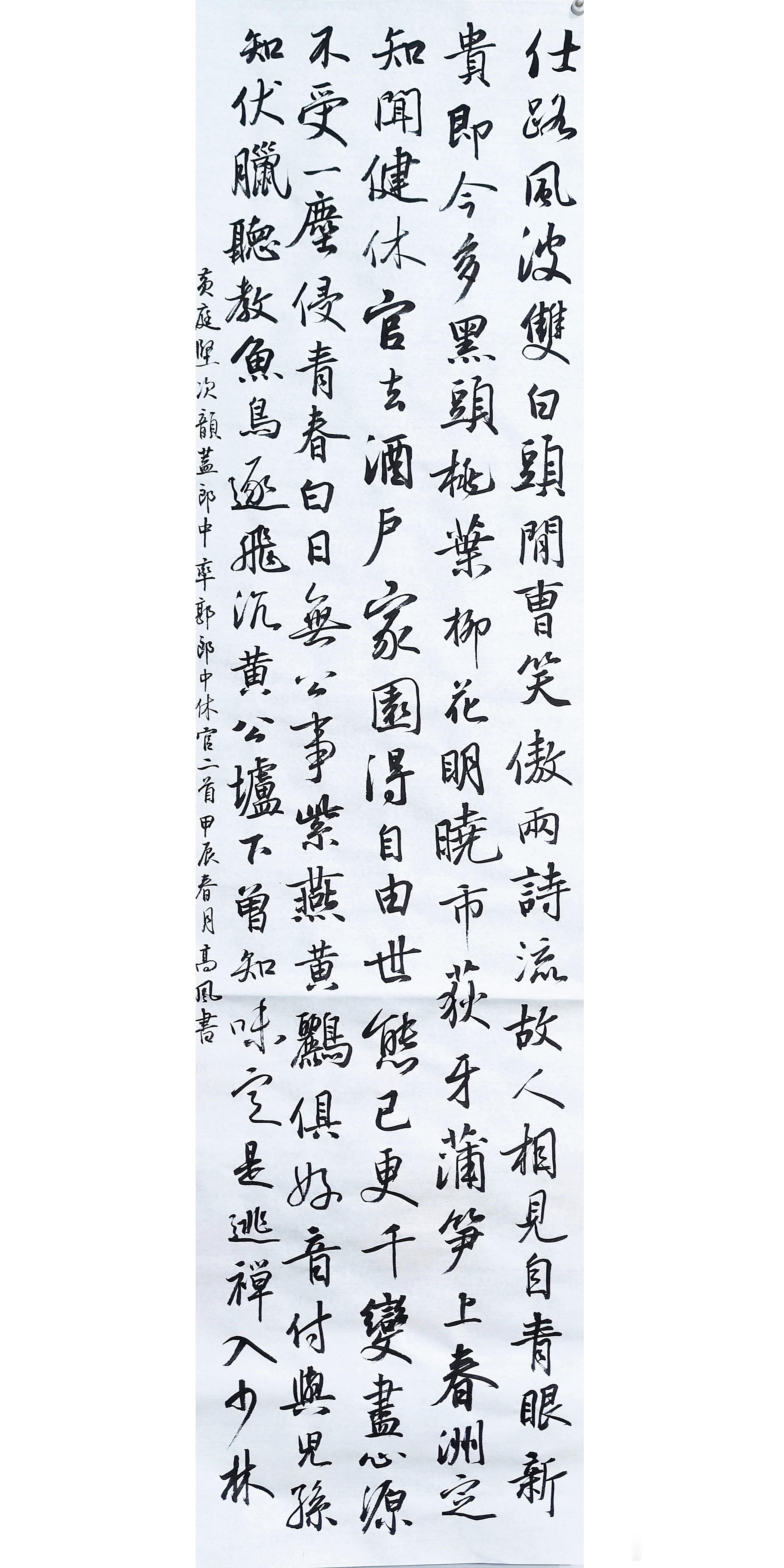 #书法[超话]#仕路风波双白发，闲曹笑傲两诗流。故人相见自青眼，新贵即今多黑头。