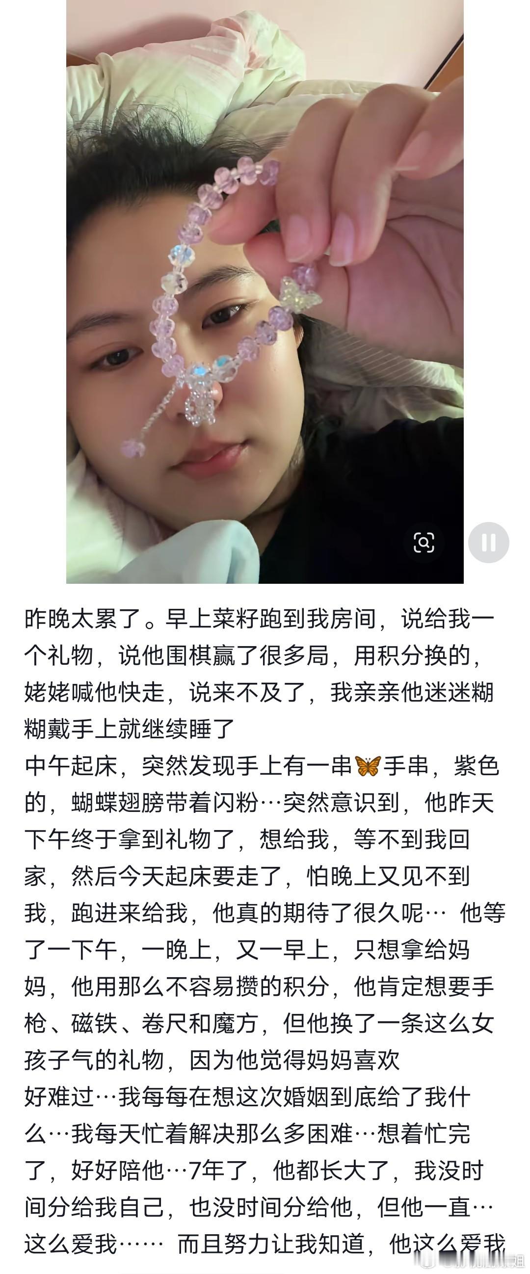 蔡磊老婆这段话太催泪了，一个孩子对妈妈的爱…… 