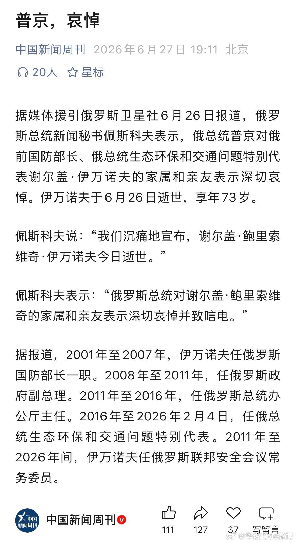 你是不是已经忘记怎么写真实的新闻了？早知道传统媒体已经陨落，只是没想到已经到这个