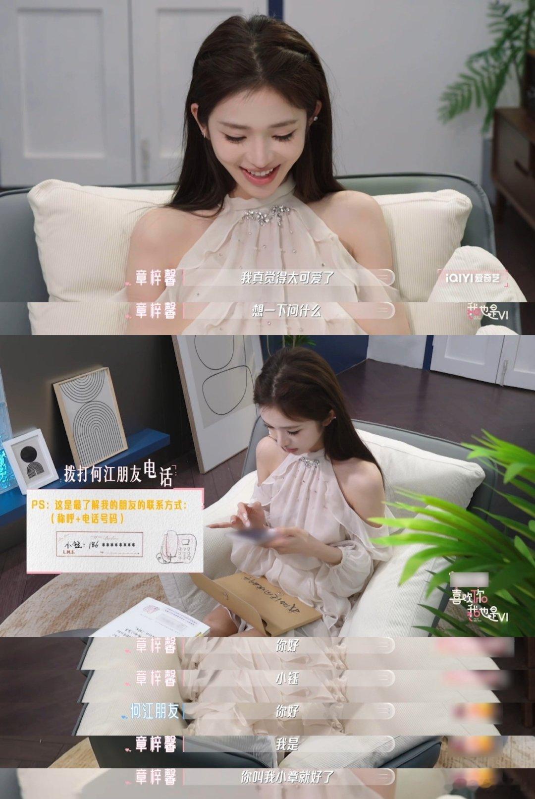 恋综史上第一对互给朋友打电话的CP恋爱还得和长嘴的人谈喜欢你我也是馨何从头到尾都