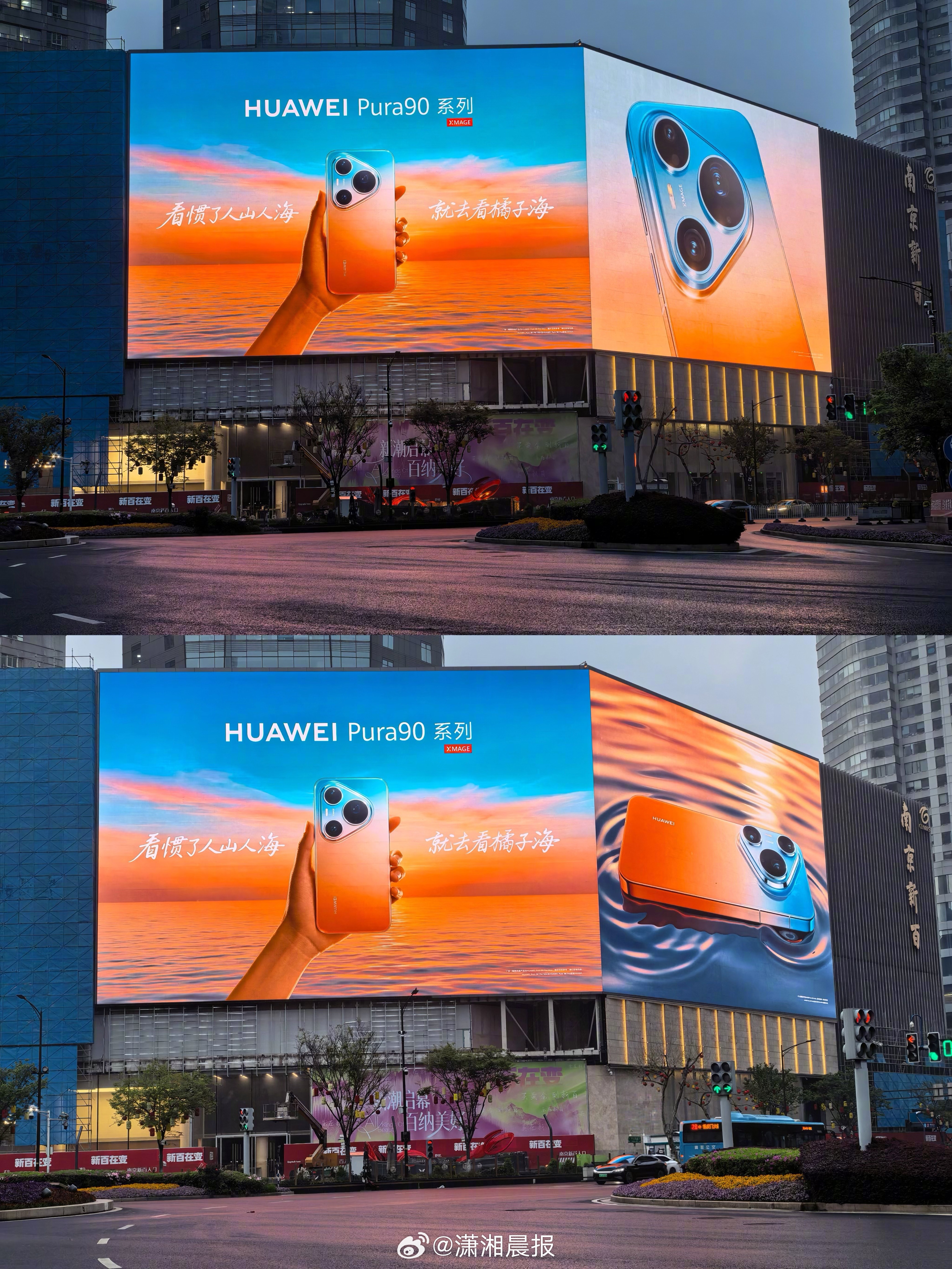 【 #华为Pura90外观曝光#】 一组橙蓝渐变视觉海报今日出现在多地商圈及地铁