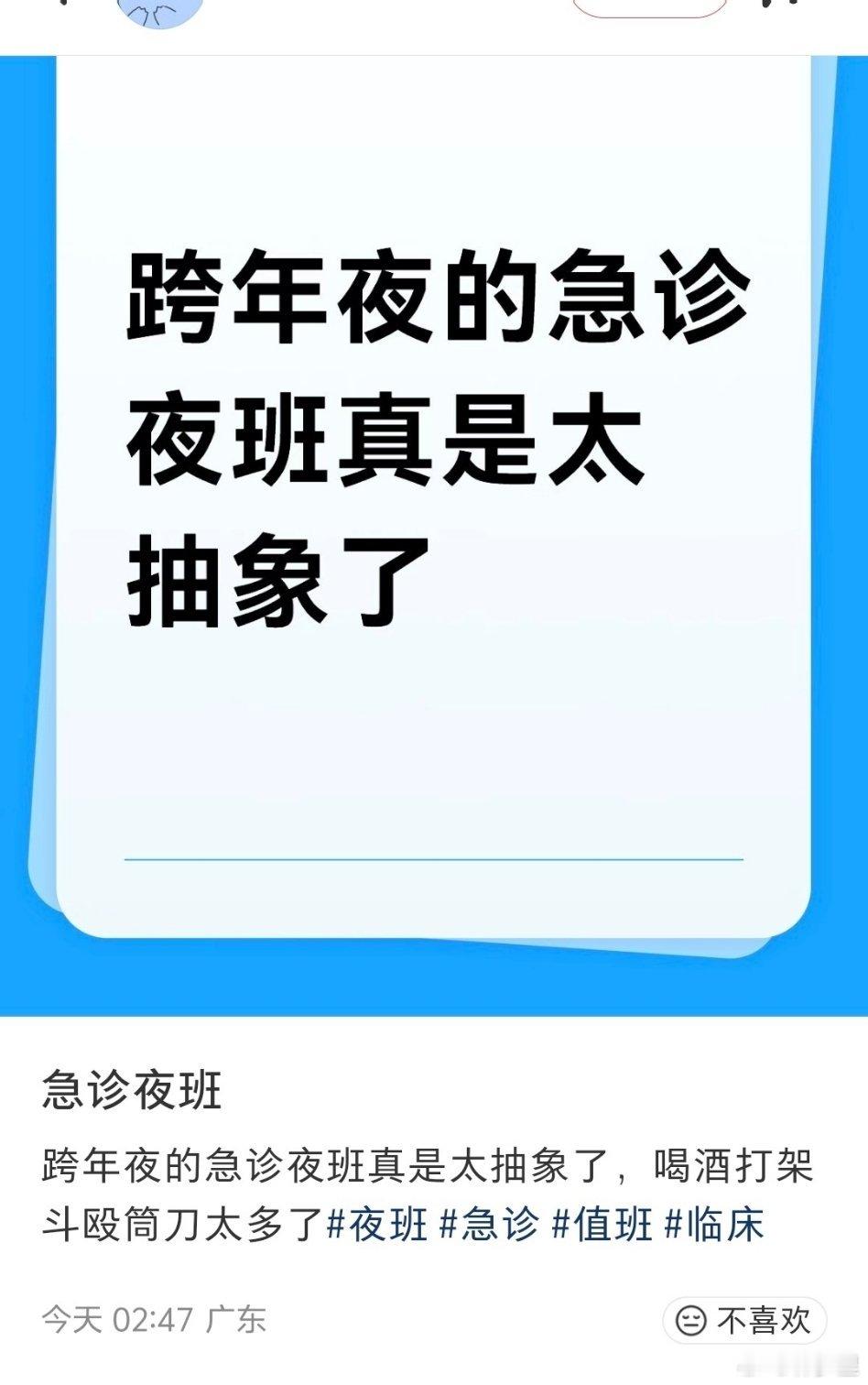 跨年夜的急诊。放烟花被吓到心慌要做超声的，大学生看鬼片吓到来做心电图的。五花八门