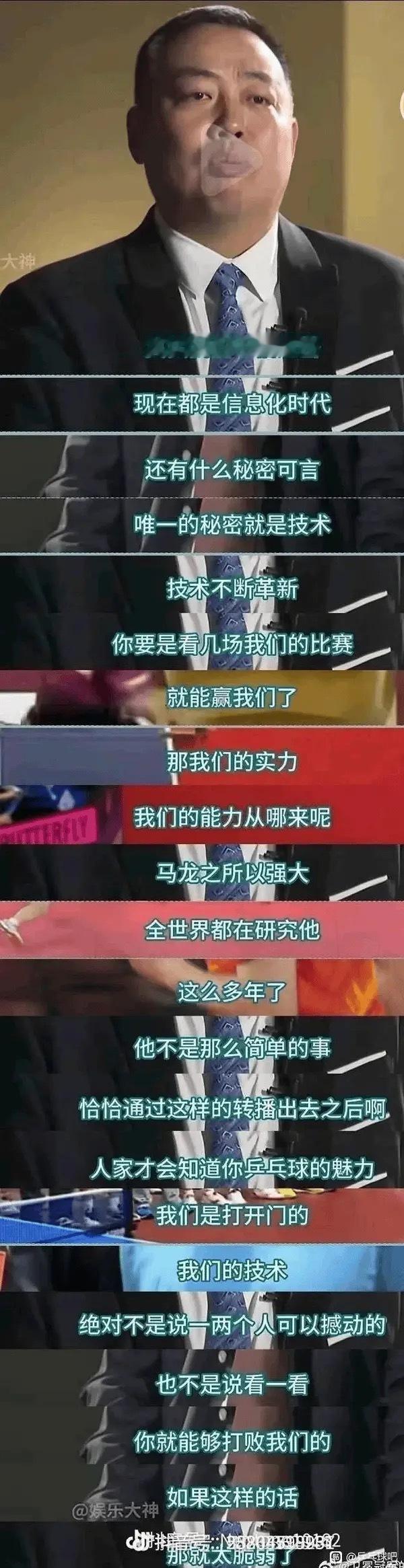 刘国梁这些话能狠狠地抽某些饭圈粉丝一巴掌 ​​​