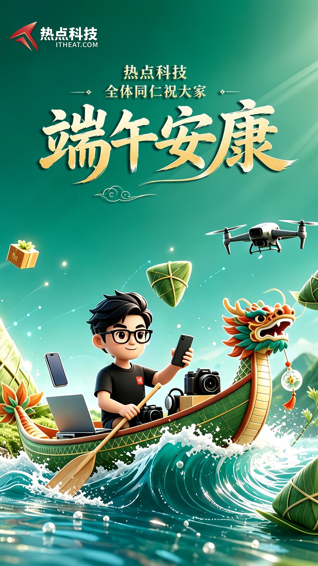 祝大家端午安康，今天吃粽子了没？端午节
