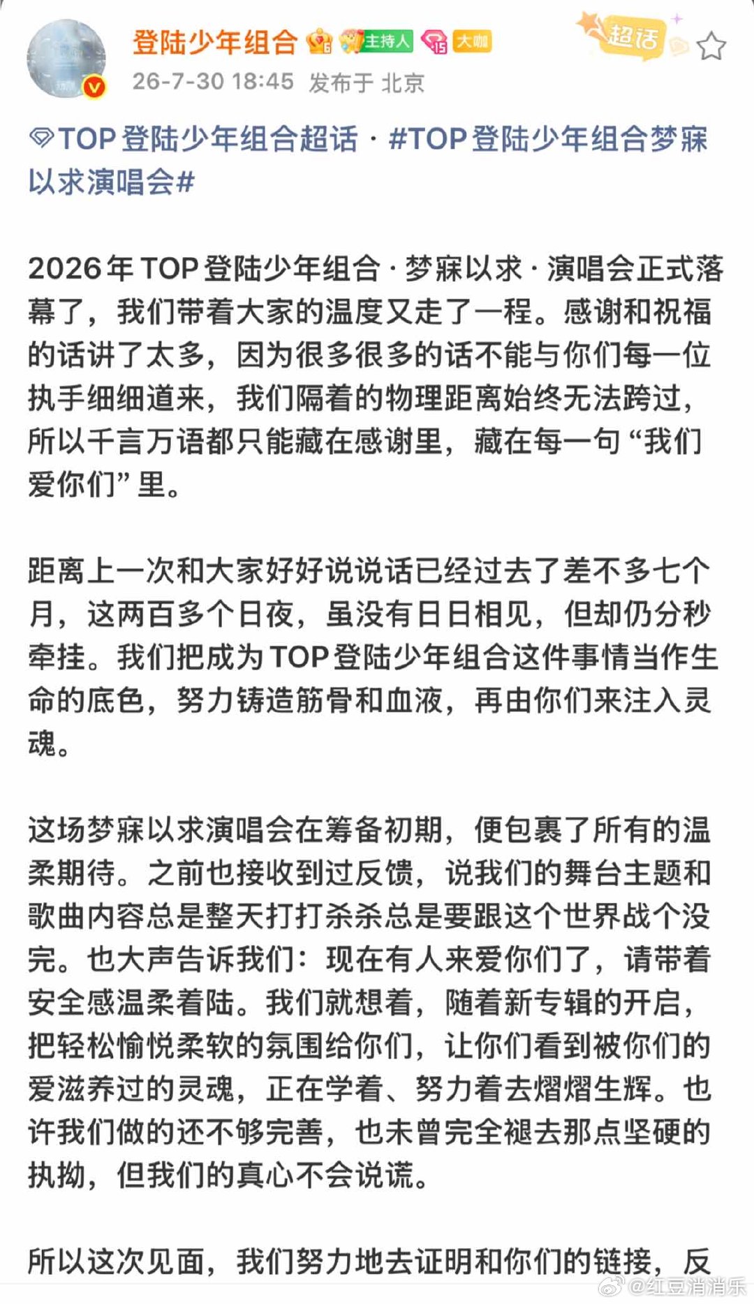 top七百天发文top登陆少年成立700天发文小登登🥲 