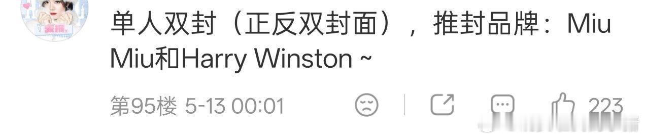 赵今麦ELLE封面预告，单人双封，双奢推封