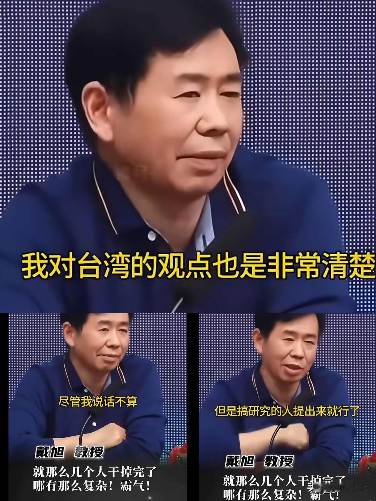 戴旭在演播室讨论美国“C形包围”时被主持人打断，话题被迫中断。

主持人说美国军