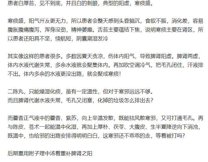 这种白腻白厚舌苔，二陈丸就别吃了，没有效果，认准藿香正气水，如同刮刀，寒湿痰湿统