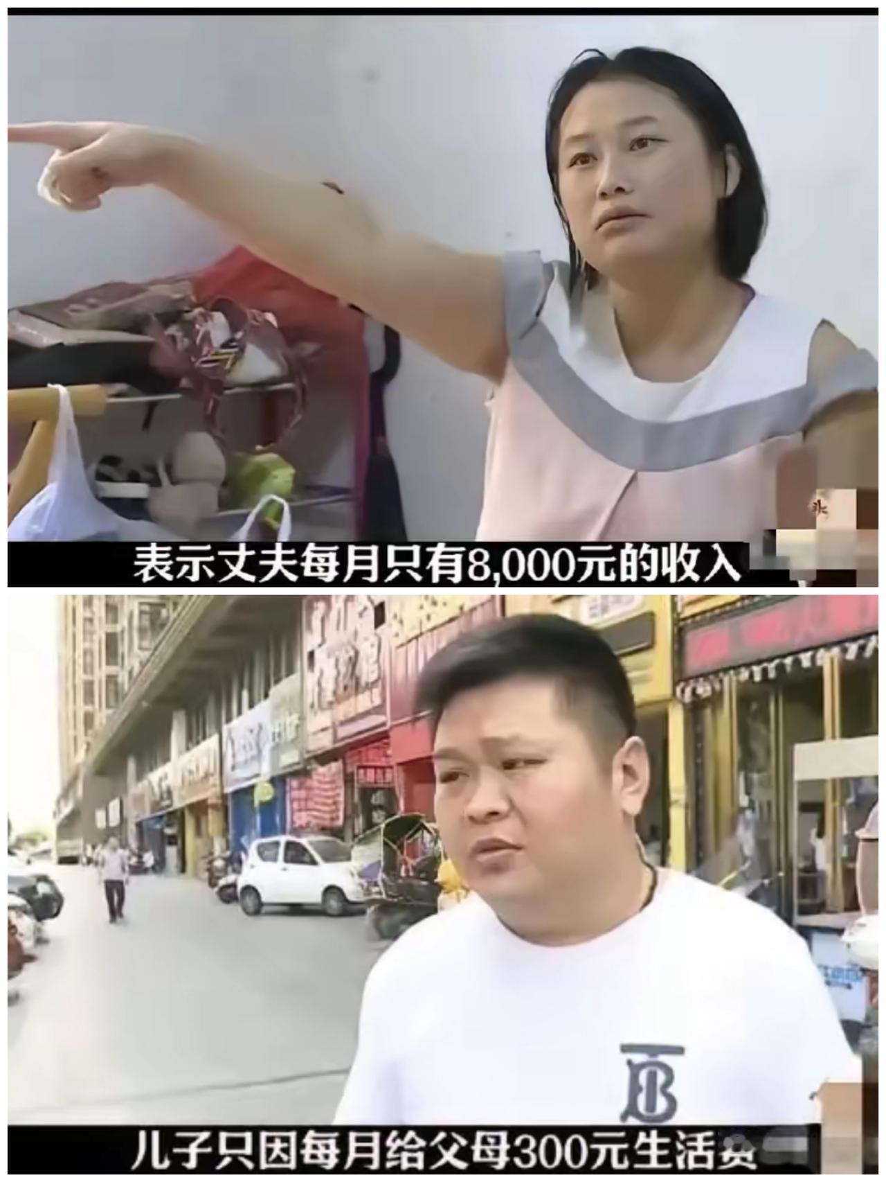 这男的可真憋屈啊！连给自己父母300块孝顺钱都要偷摸着。每天按时上班，按时交钱给