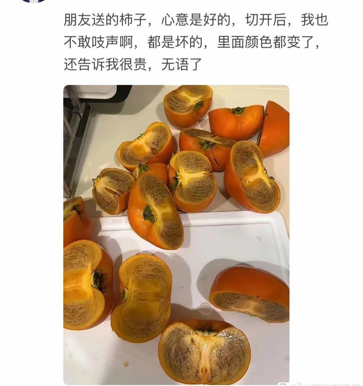 大家看看，这还能吃吗？