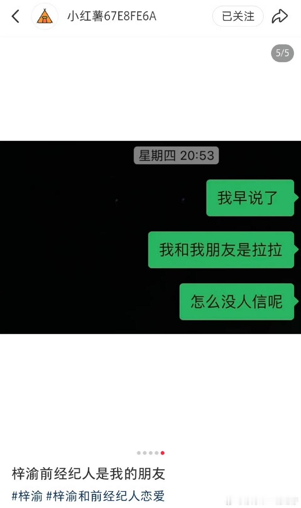 娱乐[超话]梓渝前经纪人铁t救火铁t救火梗永不过时 笑不活了又是铁t救火 ​​​