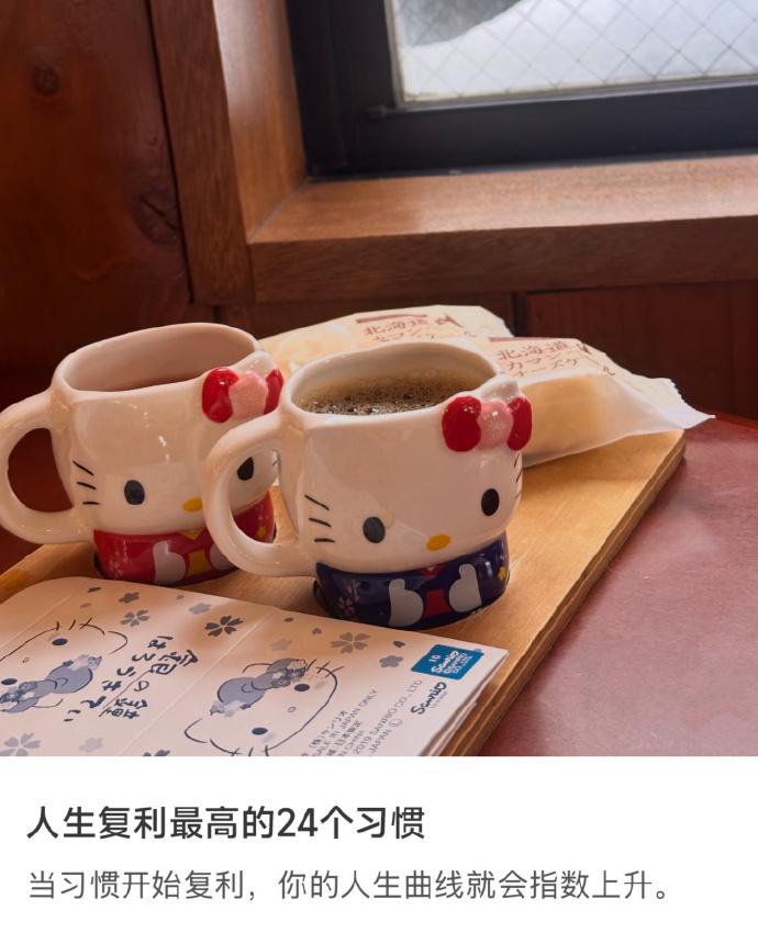 人生复利最高的24个习惯 ​​​