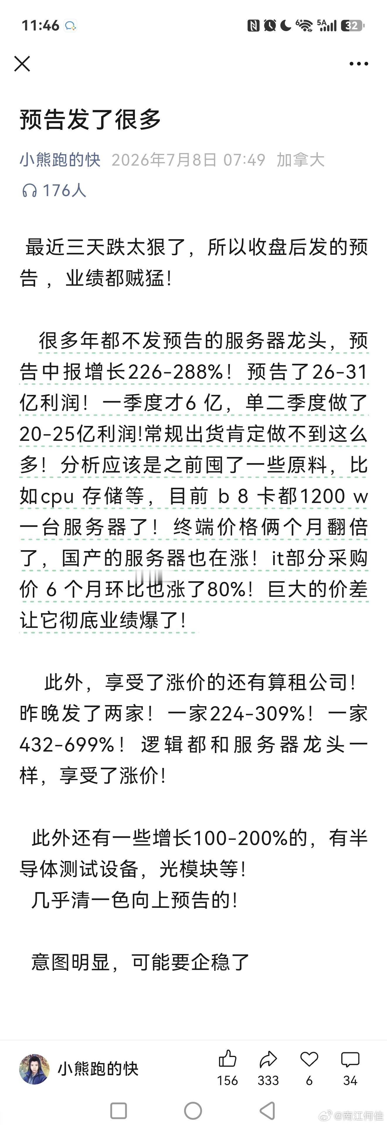 熊老师的观点 她研究非常扎实 