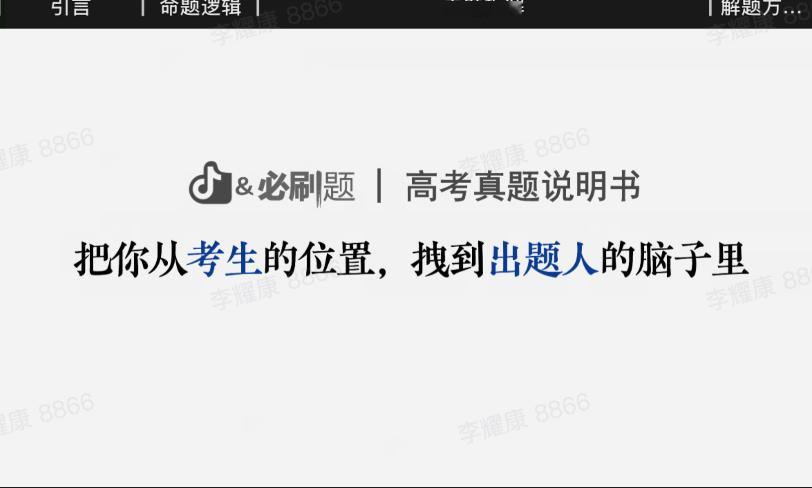 葛军给高考题出说明书 高考前最值得看的提分干货！敌军变友军的葛军老师，分享了自己