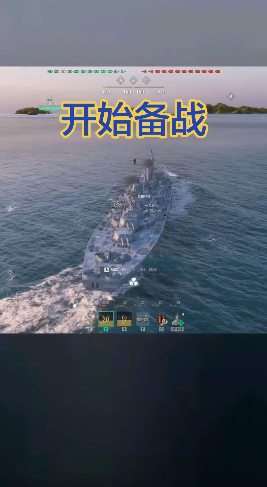战舰世界 现代战舰 现代战舰新手入门攻略 战舰世界精彩瞬间 战舰火力全开