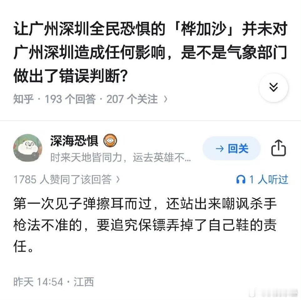 不严重嘛？看到台湾都死人了 ​​​