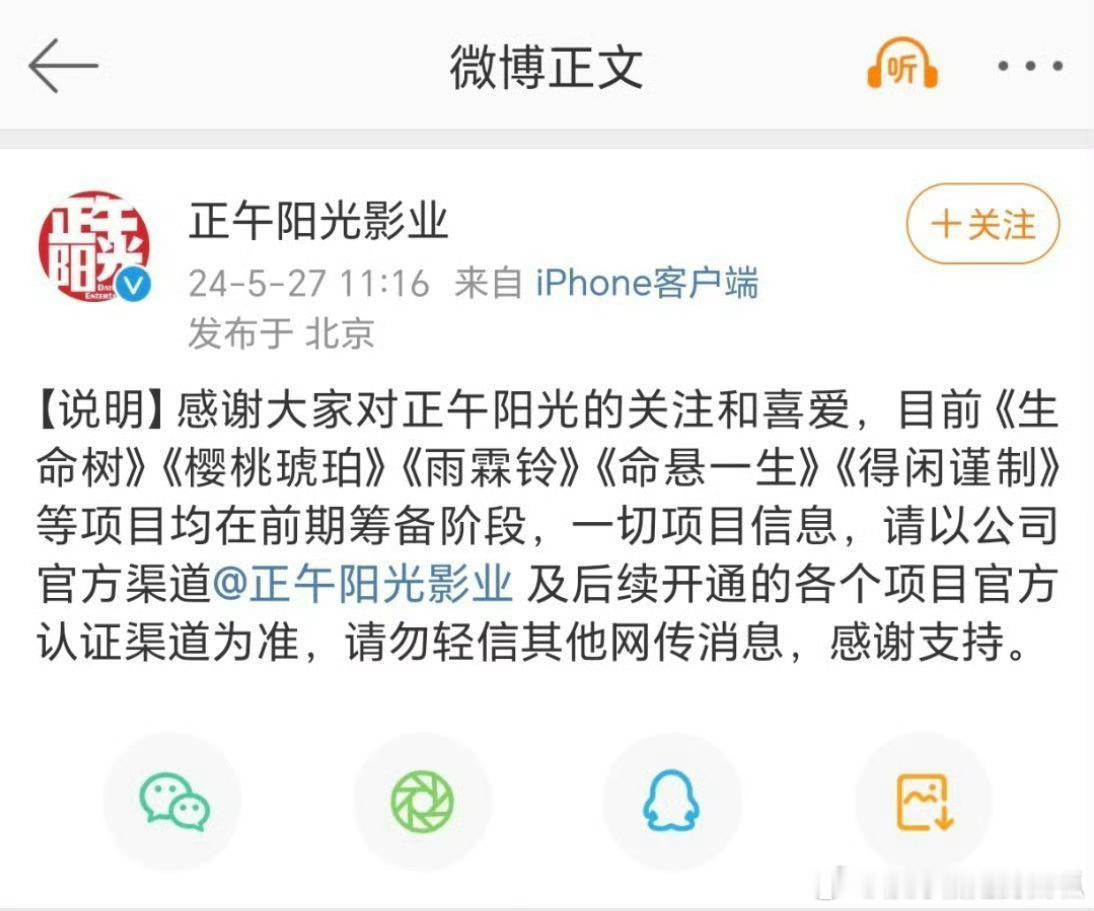 正午阳光和得一手好泥，拉了好几个项目一起辟谣，咱也看不懂这🫓到底是不是我紫妹的