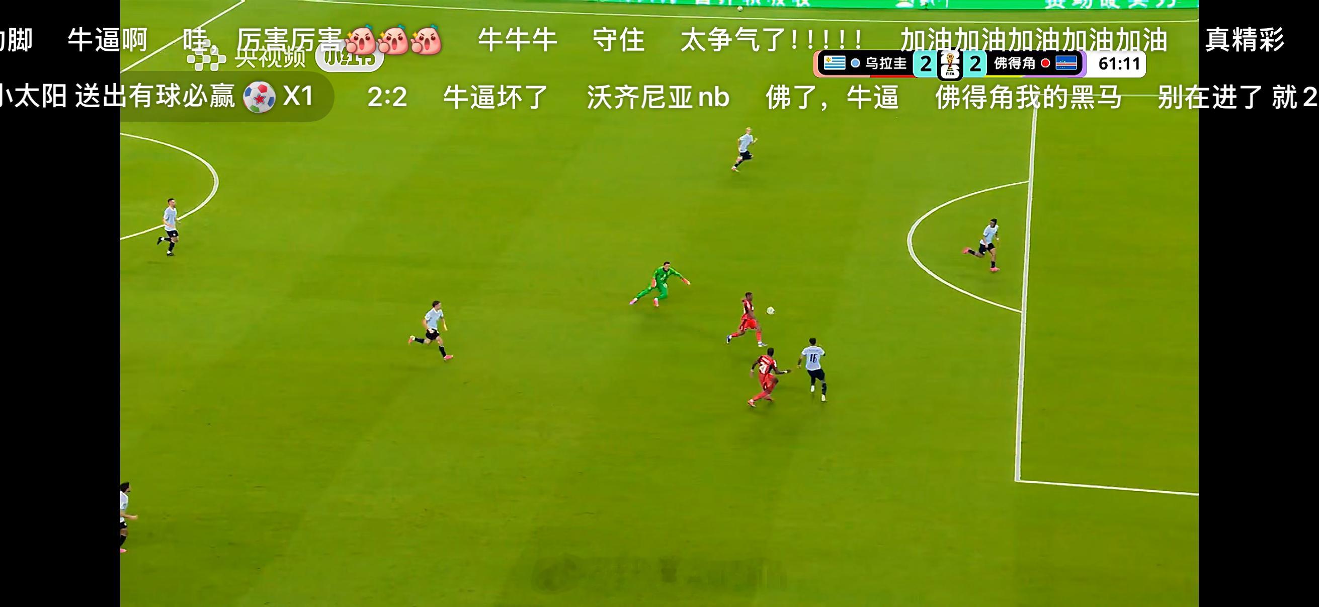 ……佛得角伟大世界杯