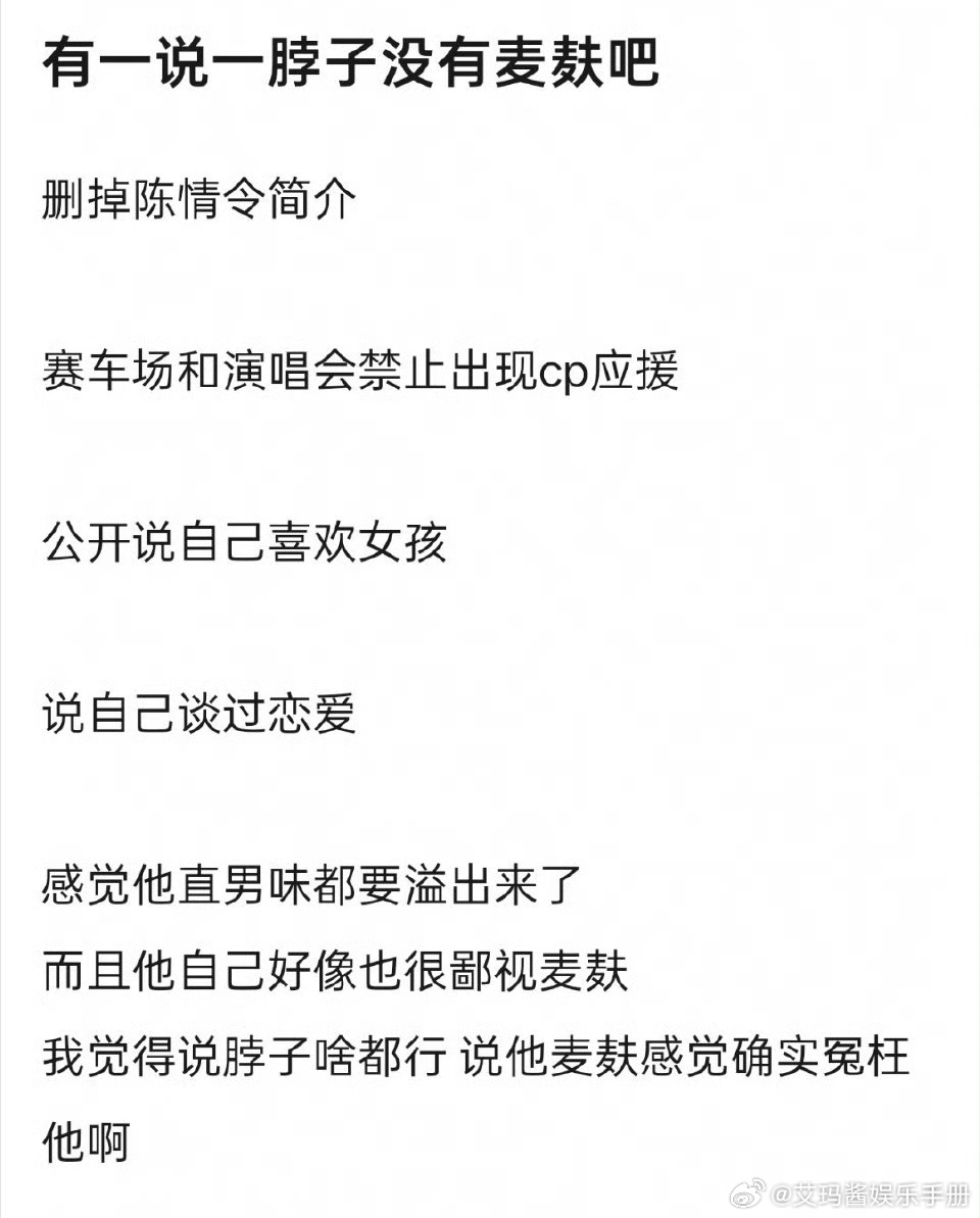 网友热议：你觉得王一博麦过cp吗