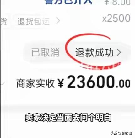 23600元货物被白嫖！上海男子收货后秒仅退款，跨省维权还敢动手
 
电商“仅退