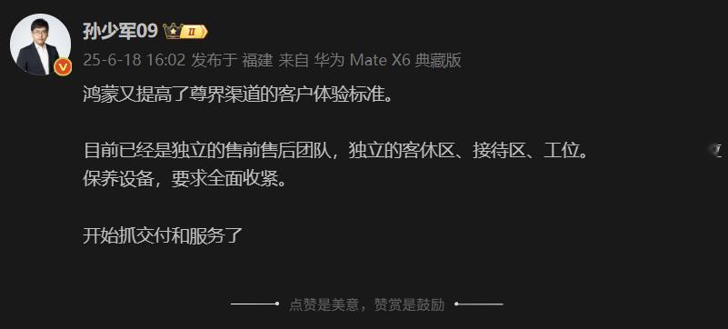 据说前两天余总去线下看了几个尊界的展示区，各种不满意甚至直接发飙，要求全部重做。