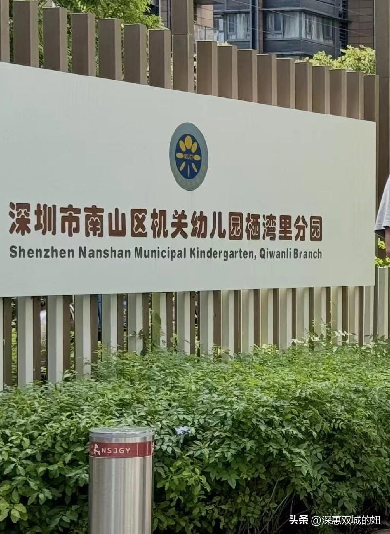 为了进幼儿园深圳有房还要租学位？
好朋友今天问我怎么查询房屋编码，怎么查询学位是