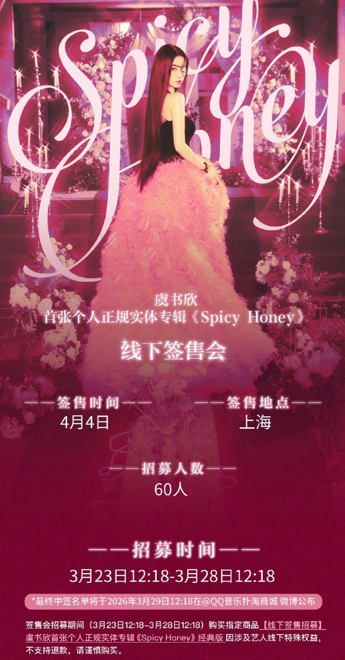 虞书欣首张实体专解锁了【史诗唱片】荣誉！有3000万+销售额。虞书欣是唯一解锁史