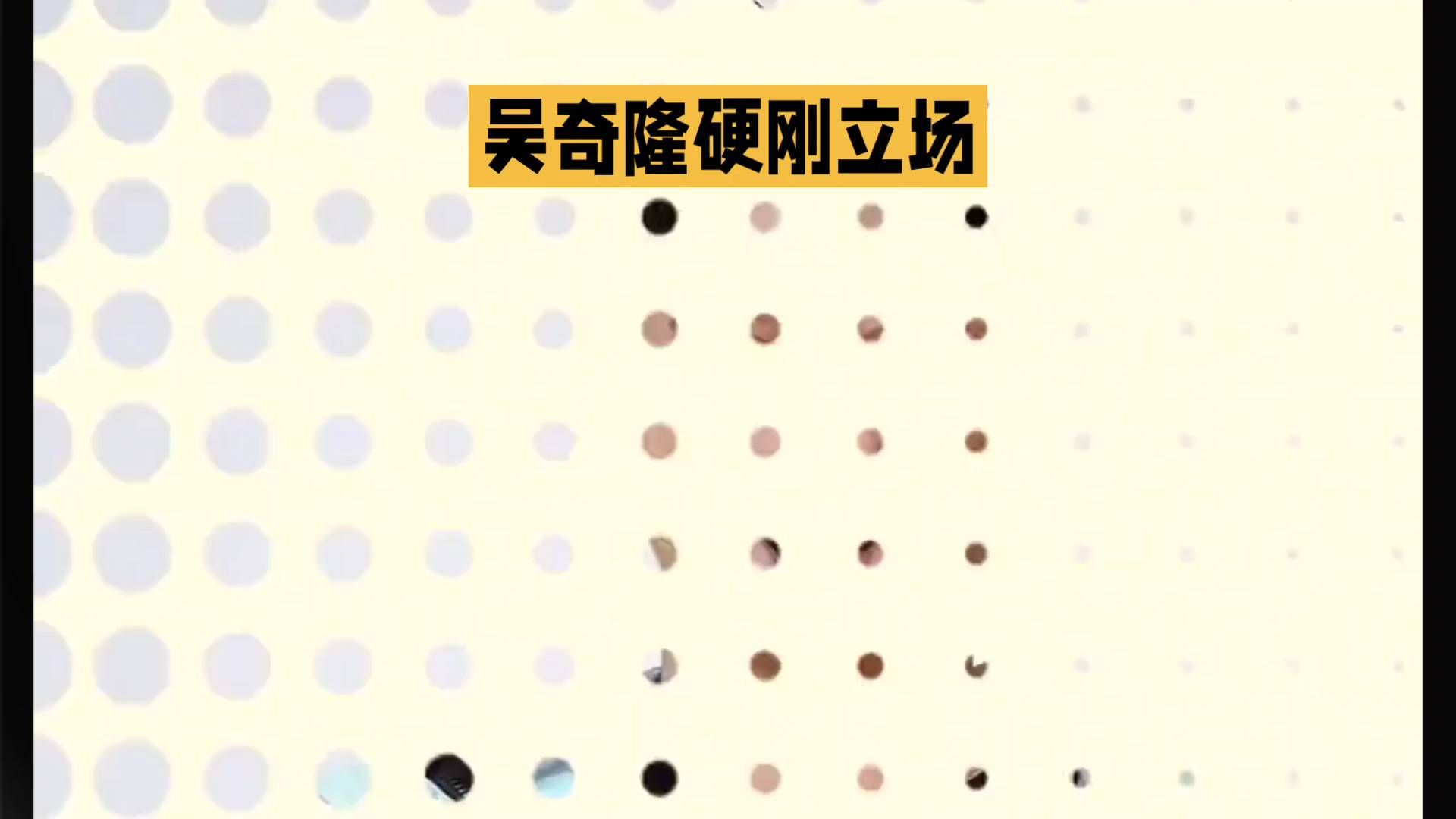 丢掉活动邀约又如何？吴奇隆一句话尽显民族骨气#头条视频激励企划# #吴奇隆举国旗 #艺人的格局 #明