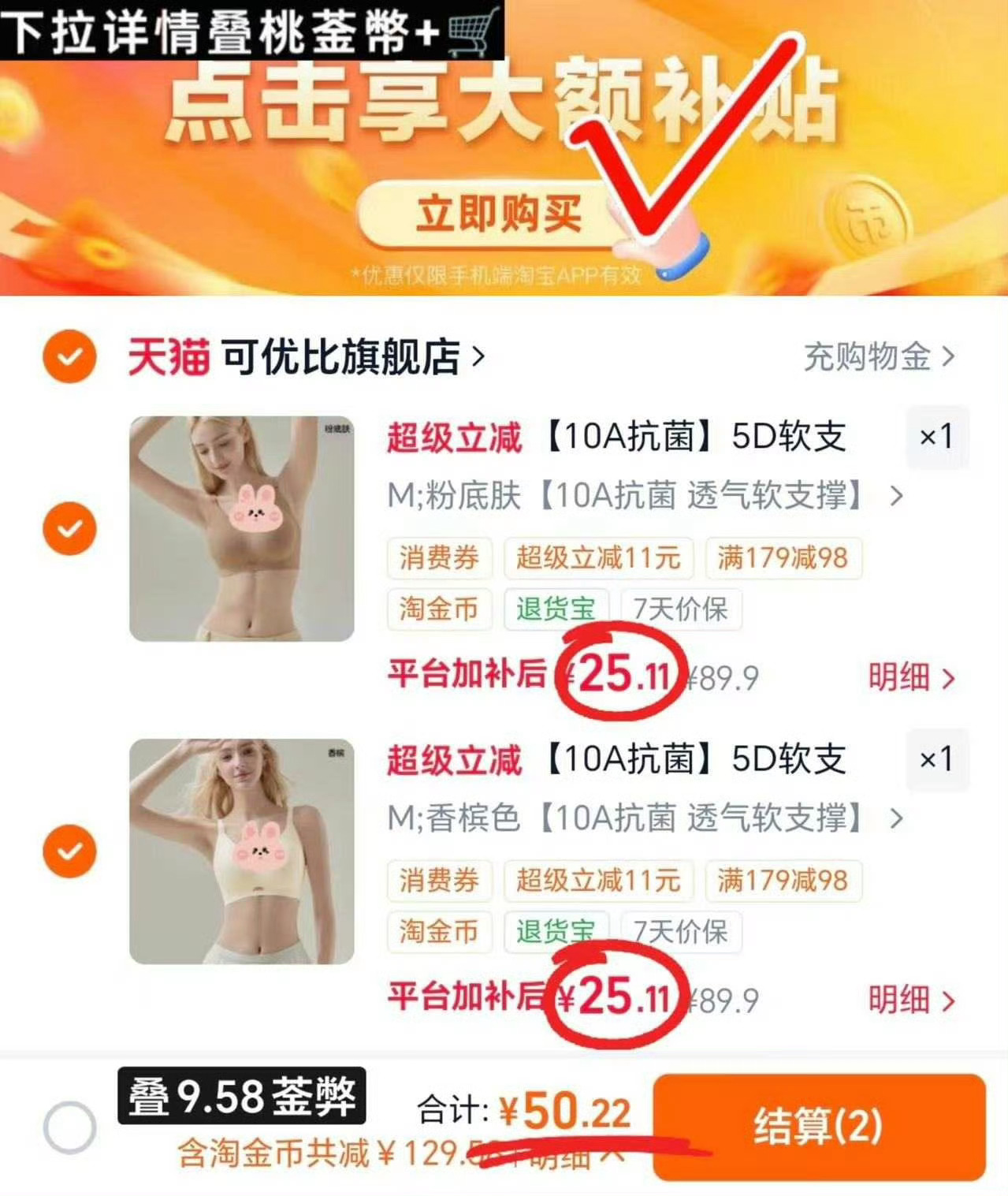 两件比一件还便宜的哺R内.衣！！仅25.1/件💥可优比 水凝条哺R内.衣承托力