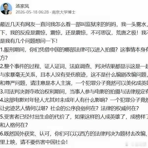 汤家凤6问监狱来的妈妈汤家凤的一连串发问，刀刀见血，直接撕开了这部电影“伪温情”
