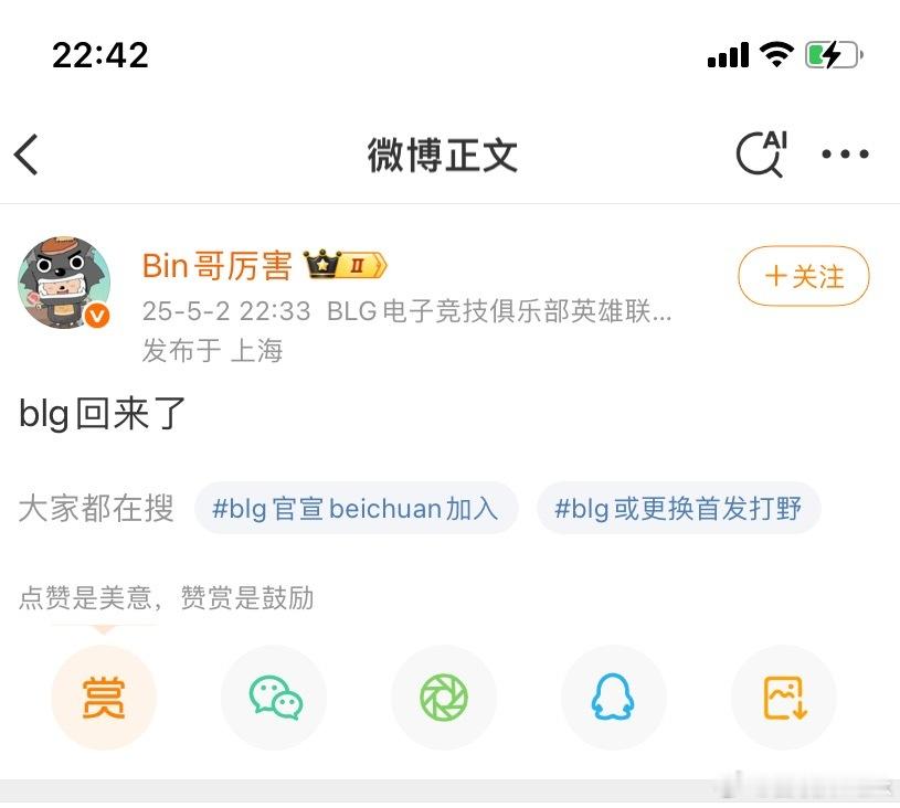 Bin说BLG回来了 更换教练和打野，BLG终结连败！Bin：BLG回来了！这次