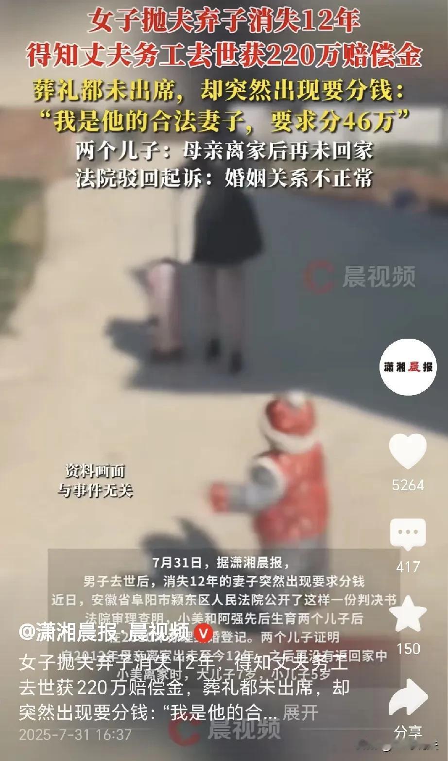 亲情再次被金钱打败！安徽阜阳，一女子离家出走，12年渺无音讯，她走之时，大儿子7