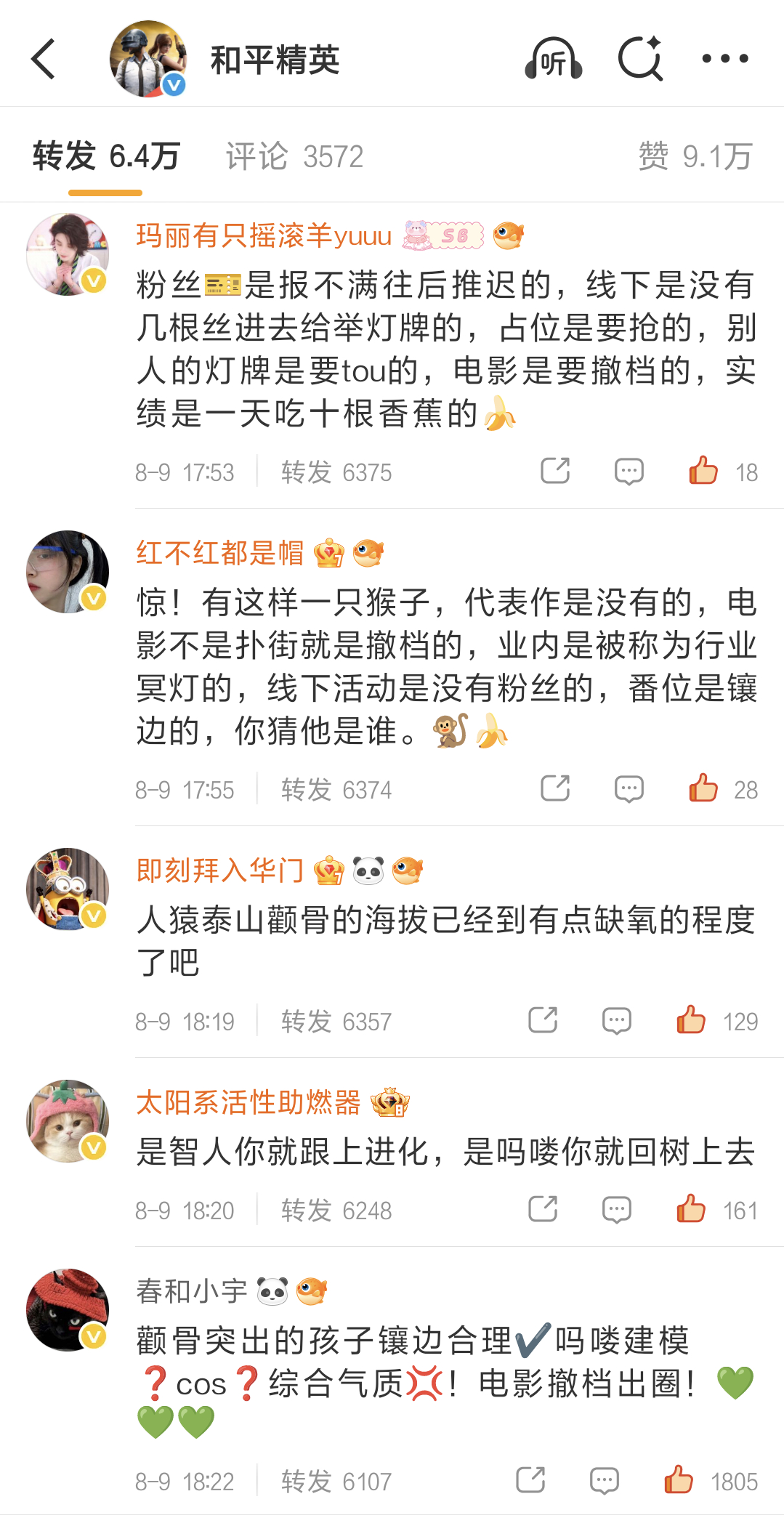 我笑得好崩溃。 