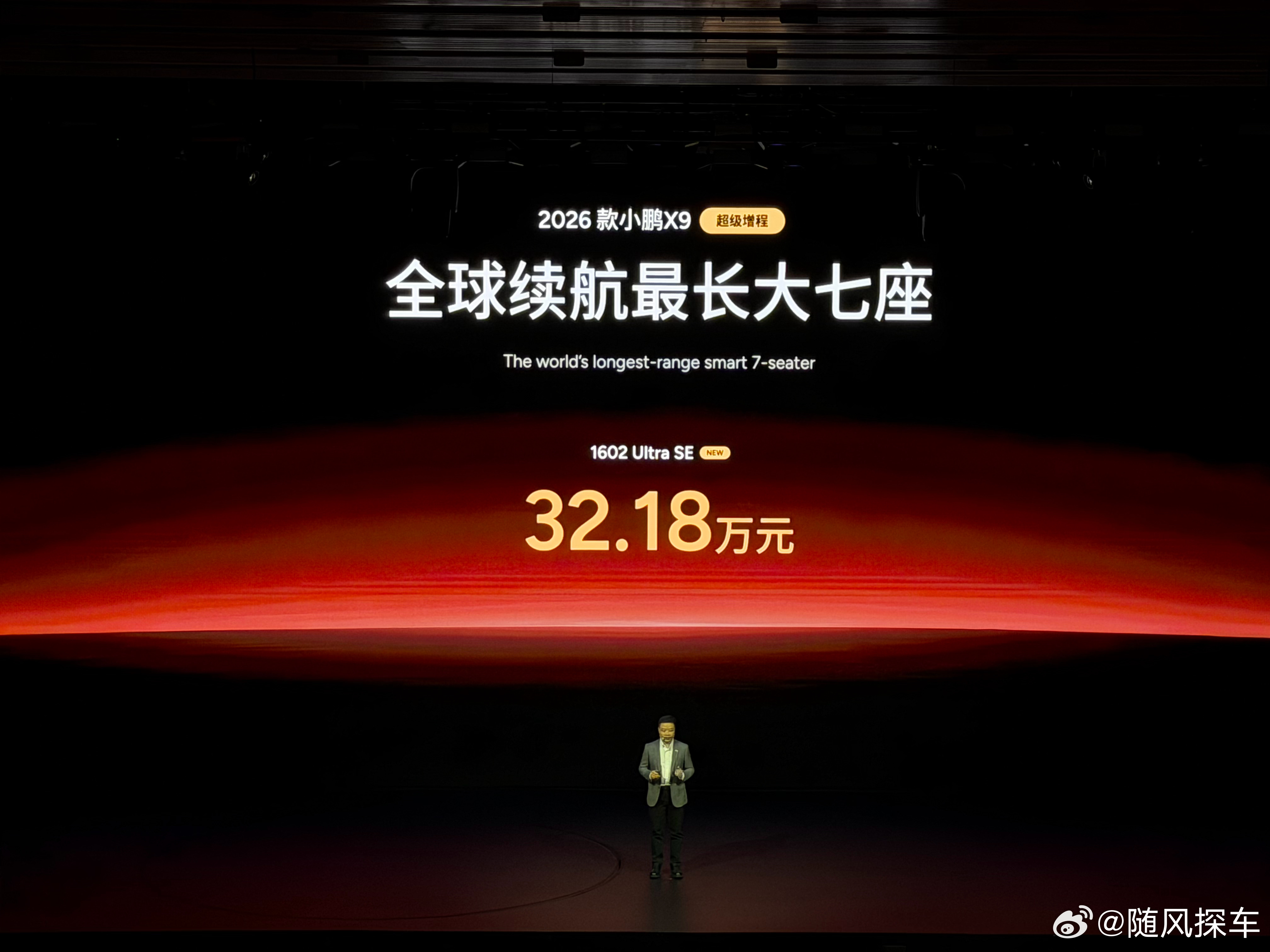 小鹏智驾负责人称拉开差距的时刻到了新款小鹏X9纯电版上市30.98万起30.98