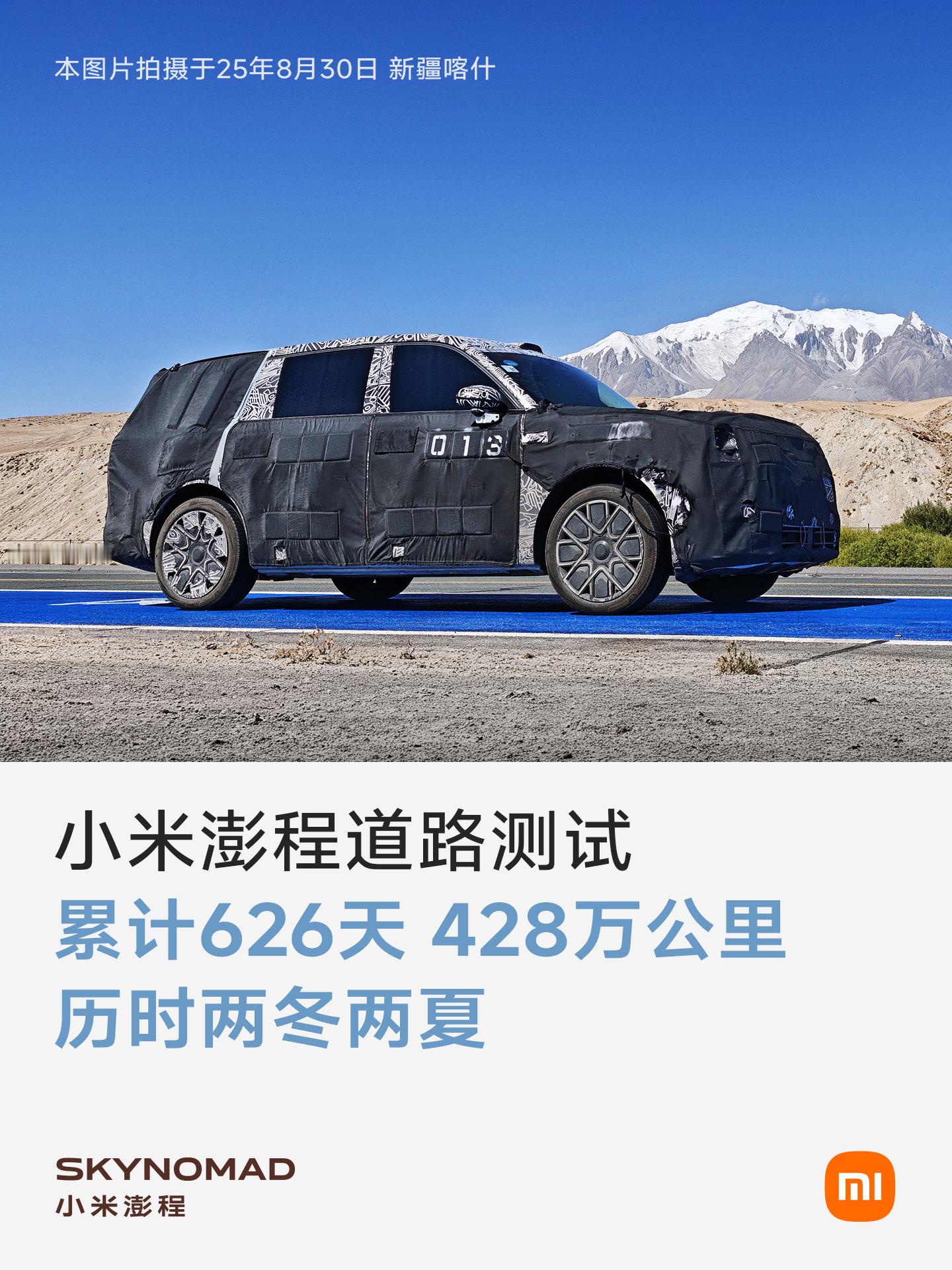 小米澎程发的这个测试数据，是指实车道路测试。累计道路测试626天，投入测试车辆5