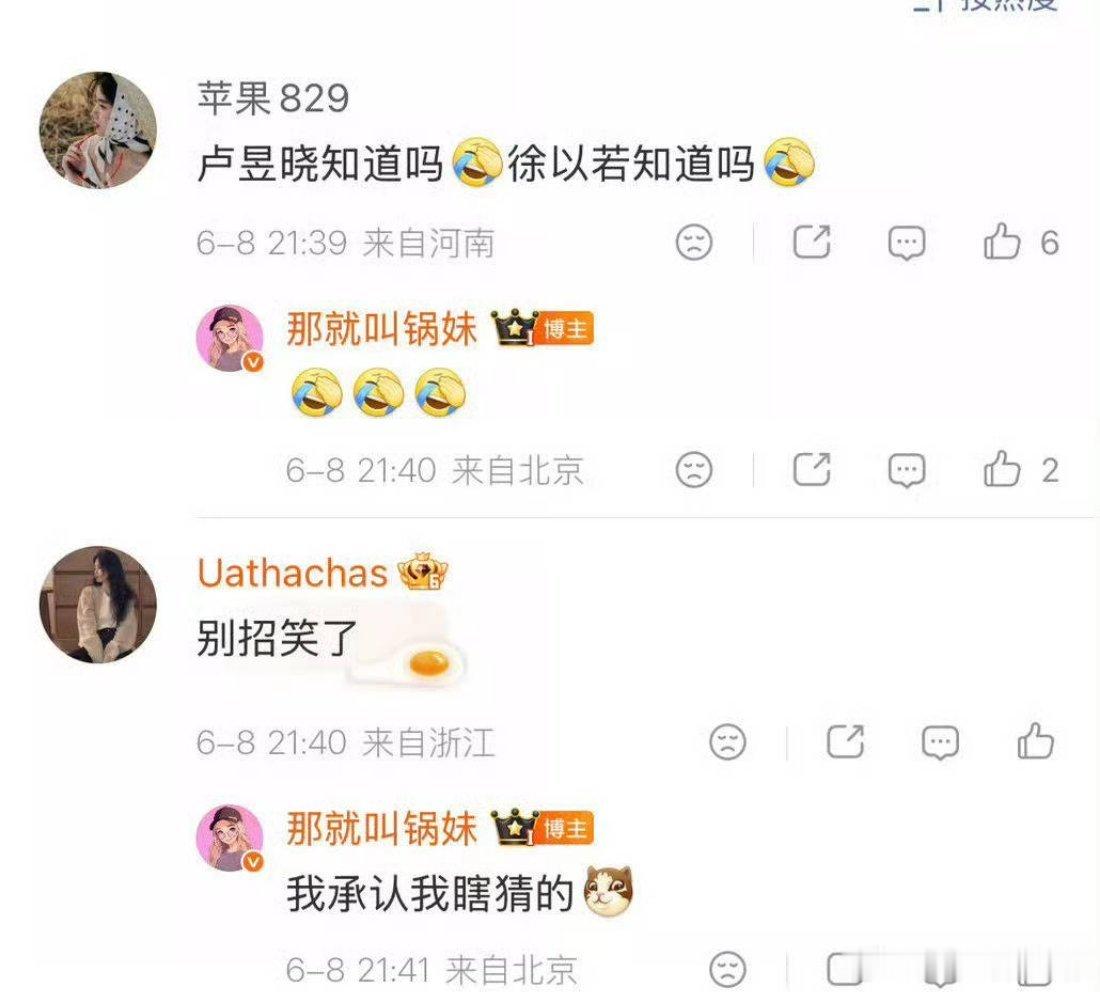 这些瓜主在干嘛？ 