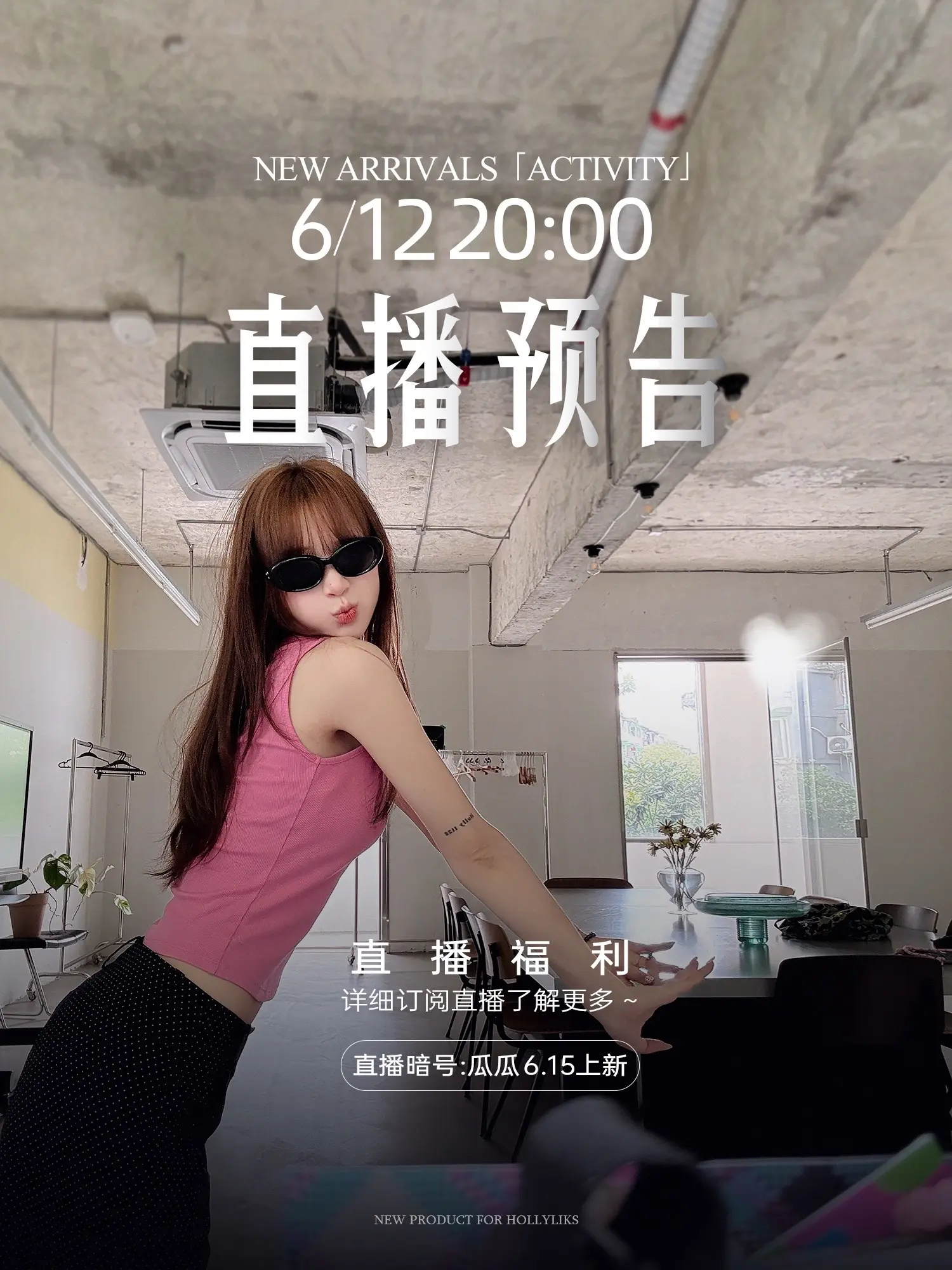穿搭上线～欢迎您来！