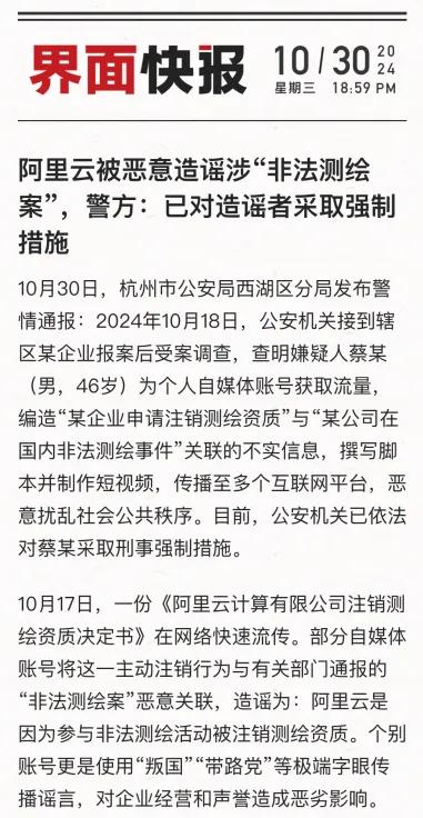 中国科技企业再次被造谣！背后意图非常值得警惕！

为了遏制中国科技企业的发展，有