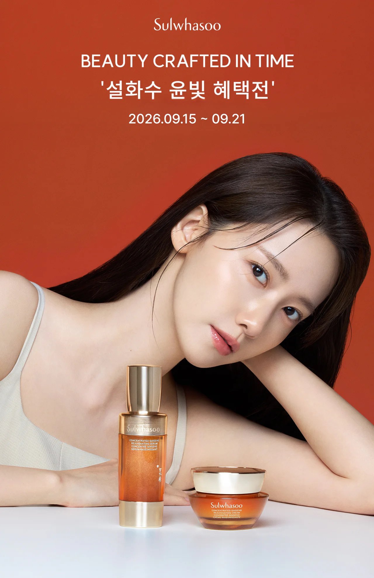 雪花秀全球品牌代言人林允儿 Y林允儿春史电影节影后 260917 林允儿 雪花秀