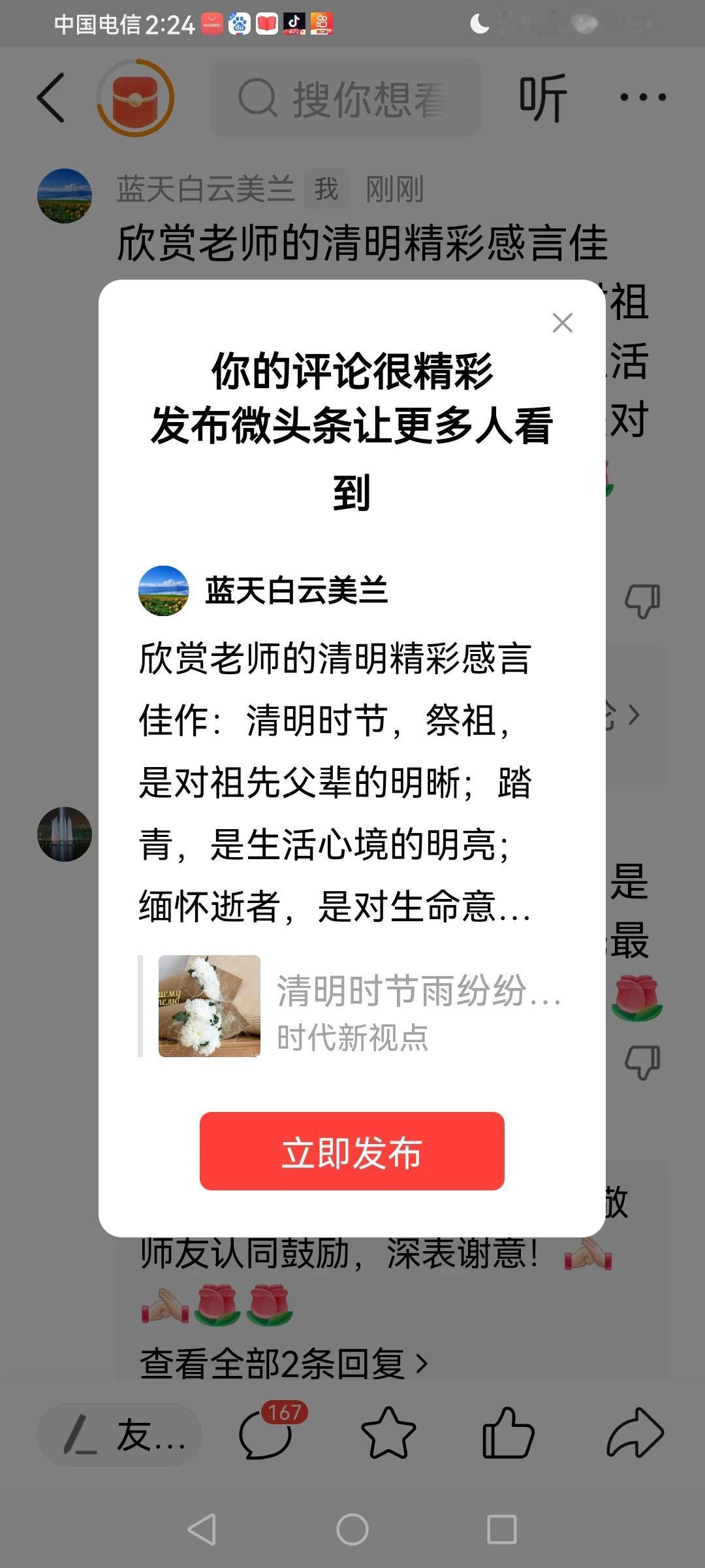 感谢平台的厚爱[赞][玫瑰]感谢大家的支持[赞][玫瑰]