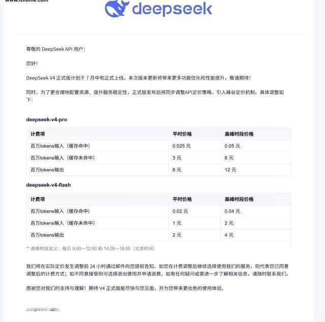梁圣救一下啊，DeepSeek突然要引入峰谷机制了，API 高峰时段价格将是平时