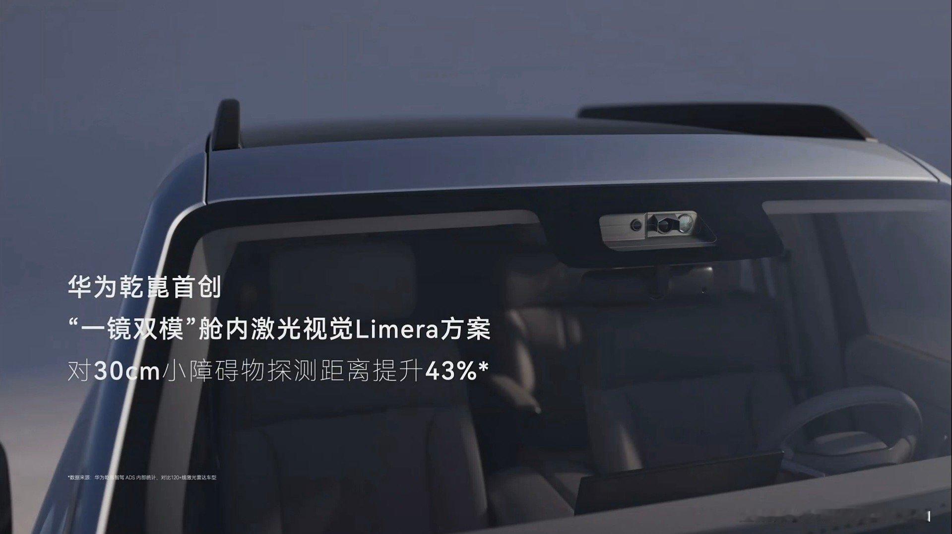 奇瑞捷豹路虎首搭华为乾崑智驾预售34.99万起，全系标配华为乾崑智驾ADS5，这