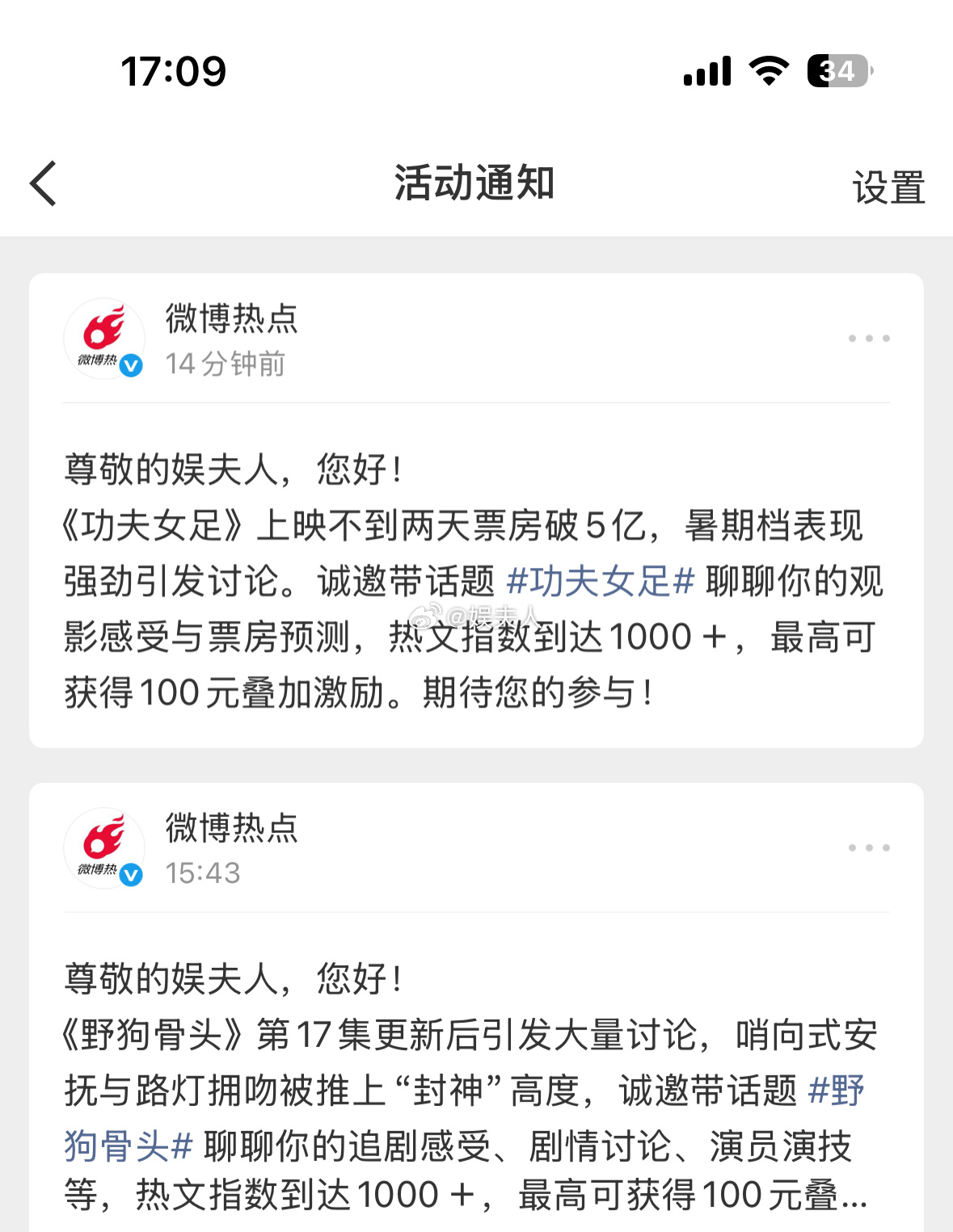 娱夫人最近有点不舒服，你那100块钱我拿了也没用