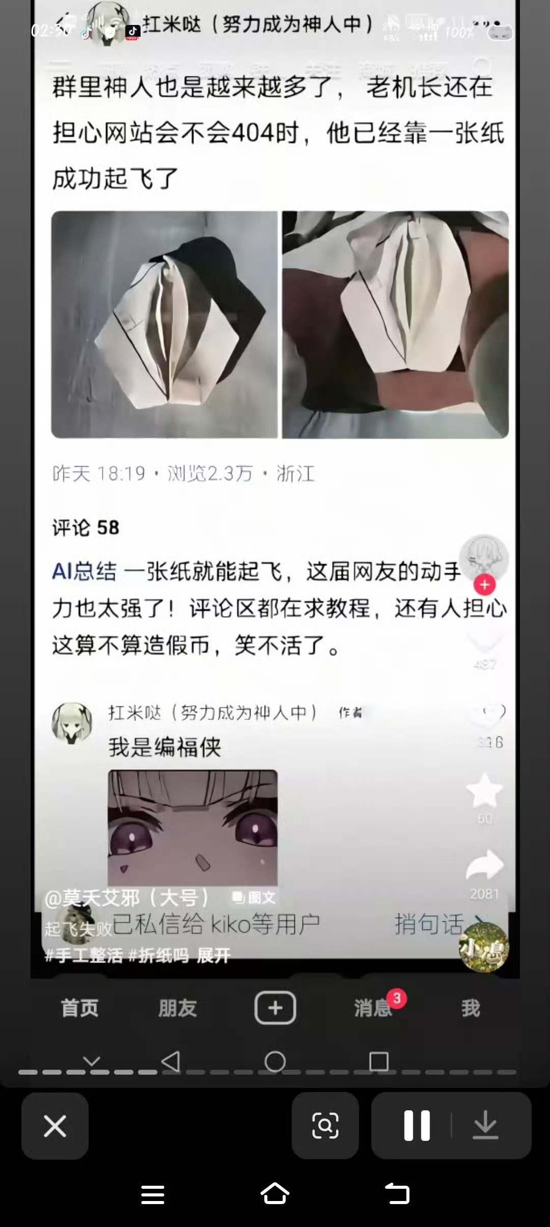 6459【wcesa】【不好消化】编福侠 